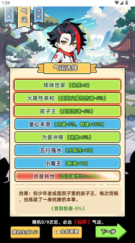 小白修炼计划内置菜单最新版