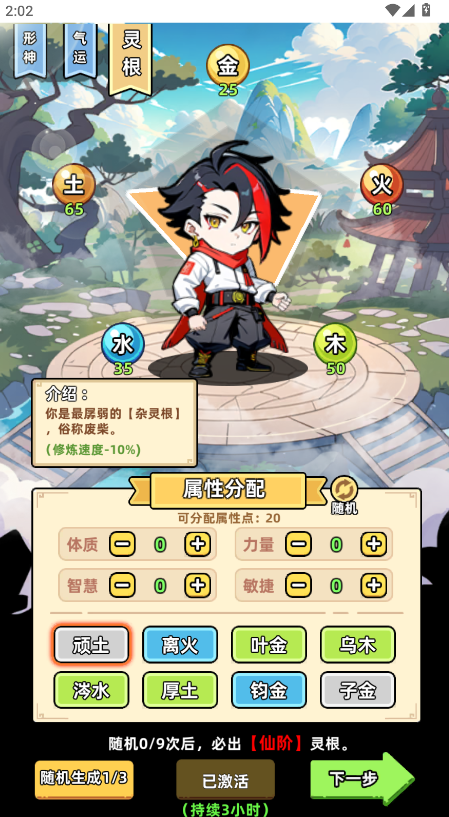 小白修炼计划内置菜单最新版