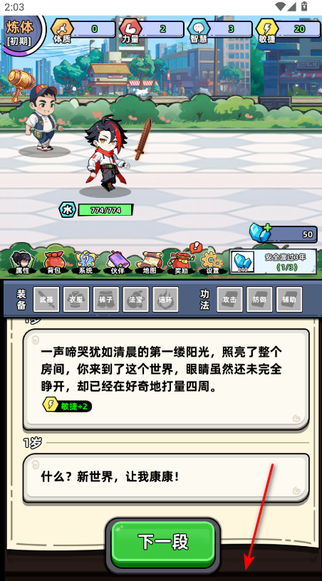 小白修炼计划内置菜单最新版