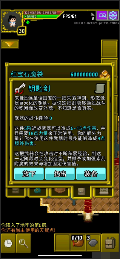 魔绫地牢修改版 魔绫地牢修改版(Magic Ling Pixel Dungeon)