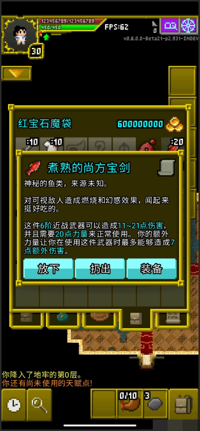 魔绫地牢修改版 魔绫地牢修改版(Magic Ling Pixel Dungeon)
