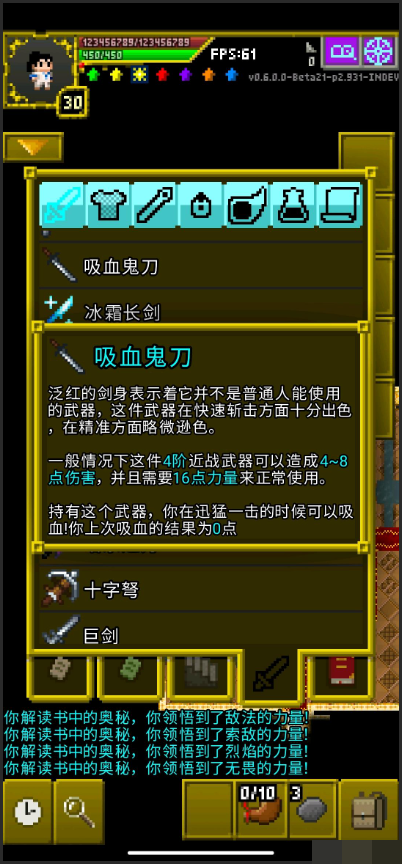 魔绫地牢修改版 魔绫地牢修改版(Magic Ling Pixel Dungeon)