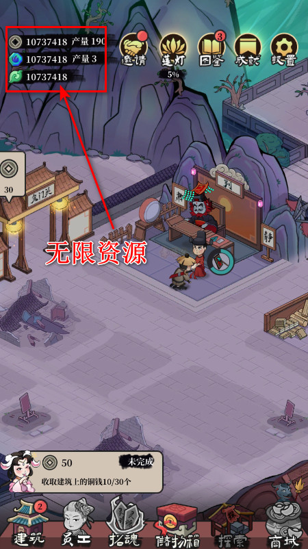 地府日记无限玉石无限金币版