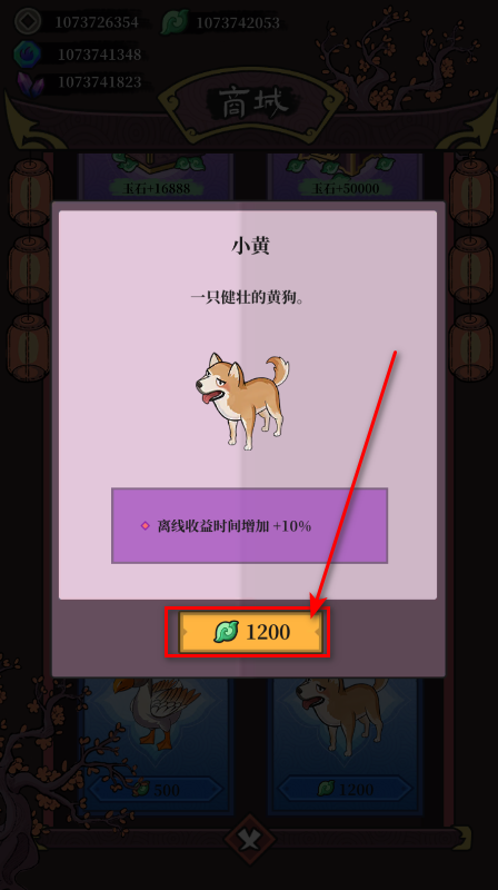 地府日记无限玉石无限金币版