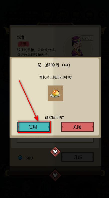 地府日记无限玉石无限金币版