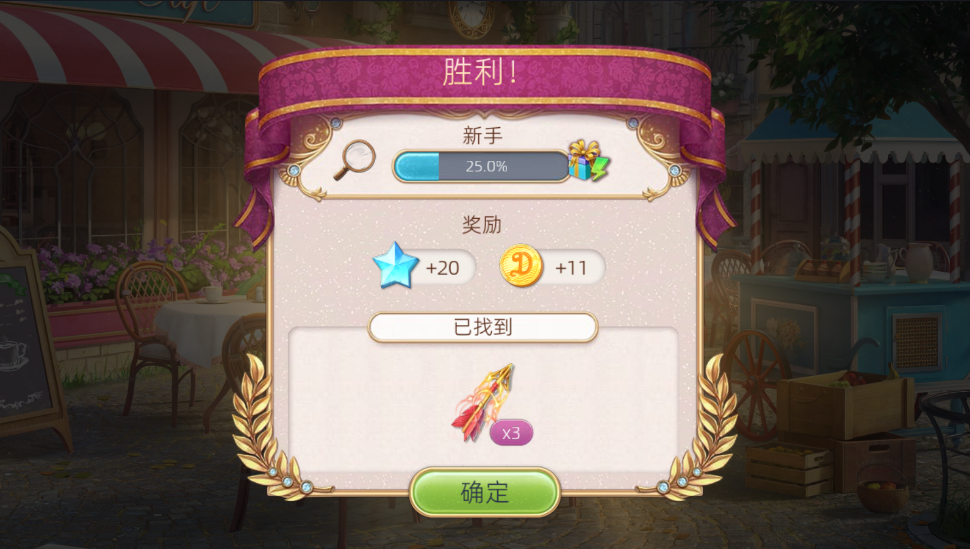 探寻者记迷城奇案无限金币钻石版 探寻者记迷城奇案无限金币钻石版(Seekers Notes)