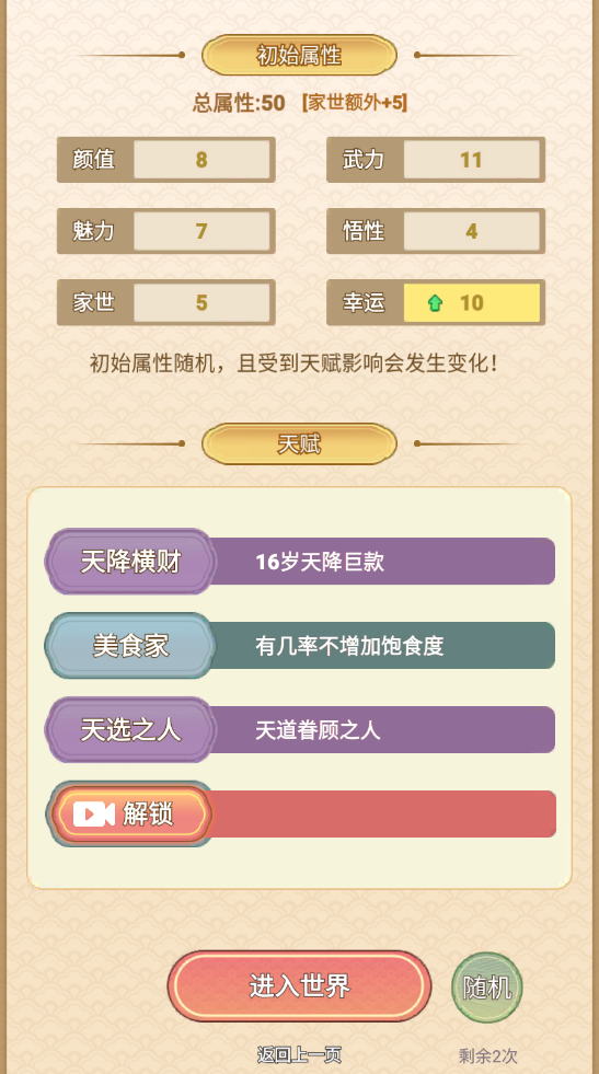 女配养成计划手游