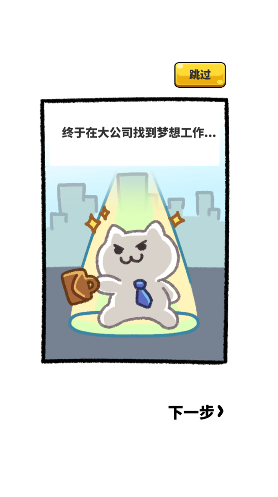 猫巷餐厅内购版 猫巷餐厅内购版