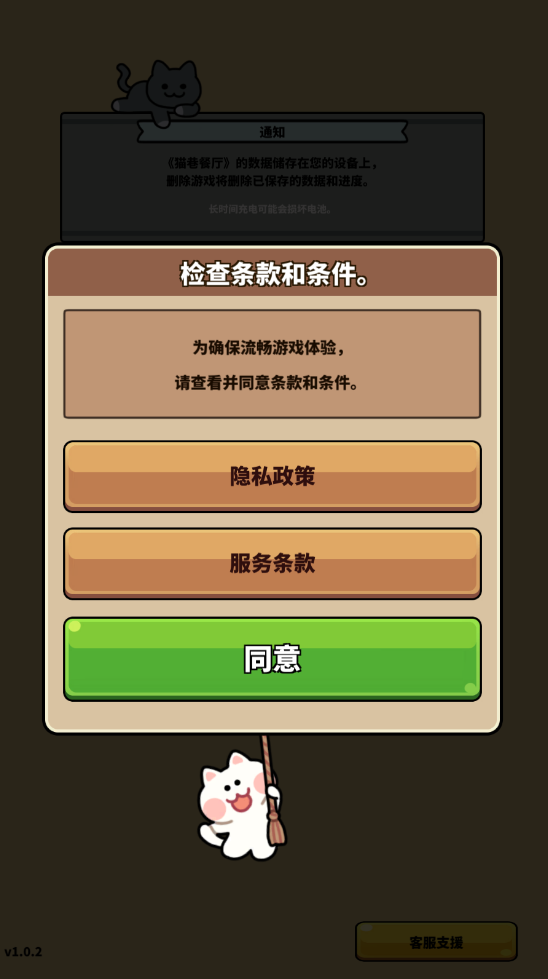 猫巷餐厅内购版 猫巷餐厅内购版