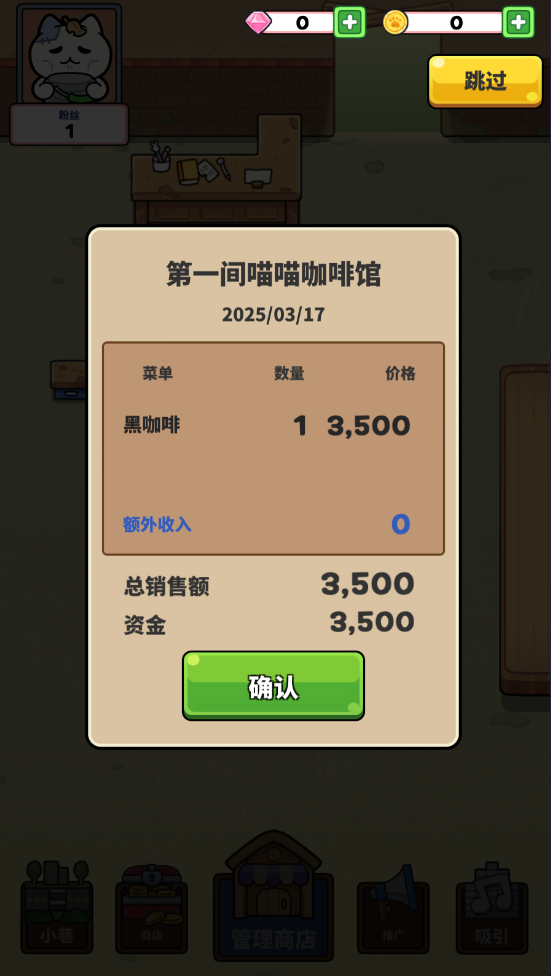 猫巷餐厅内购版 猫巷餐厅内购版