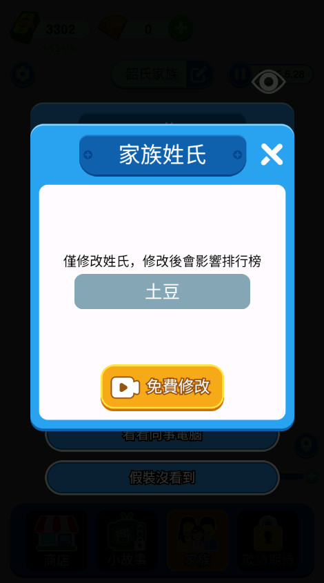 纸牌人生免广告