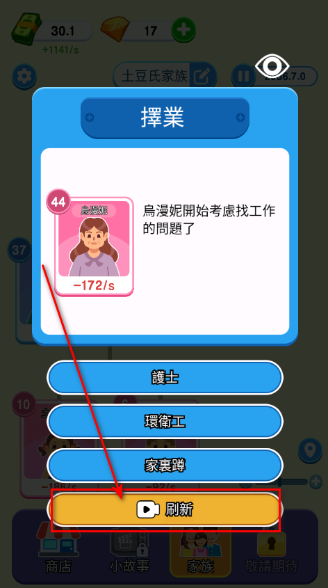 纸牌人生免广告
