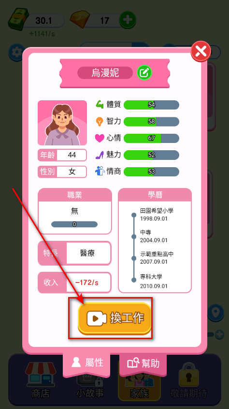 纸牌人生免广告