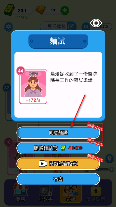 纸牌人生免广告
