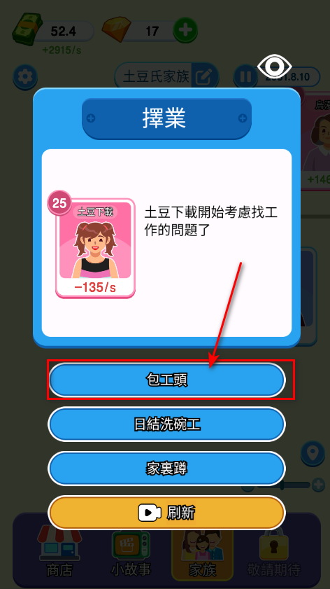 纸牌人生免广告