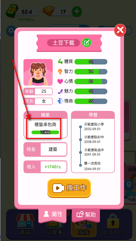 纸牌人生免广告