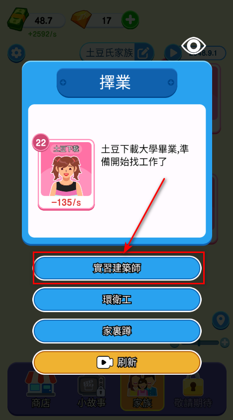 纸牌人生免广告