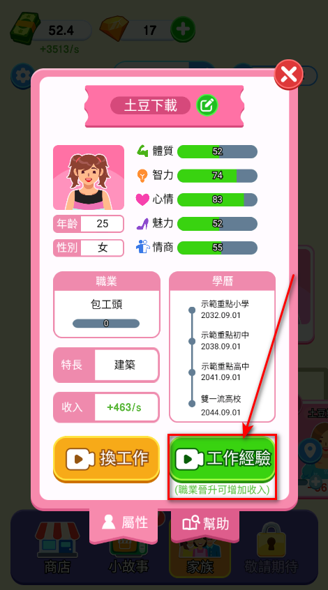 纸牌人生免广告