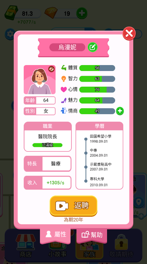 纸牌人生免广告