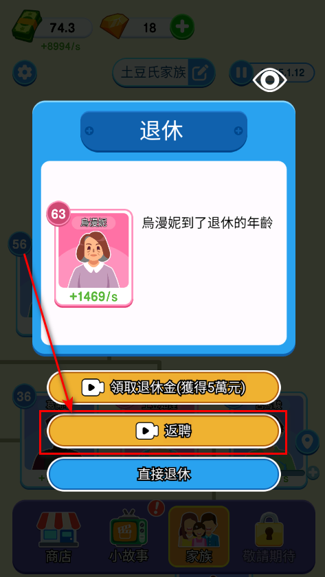 纸牌人生免广告