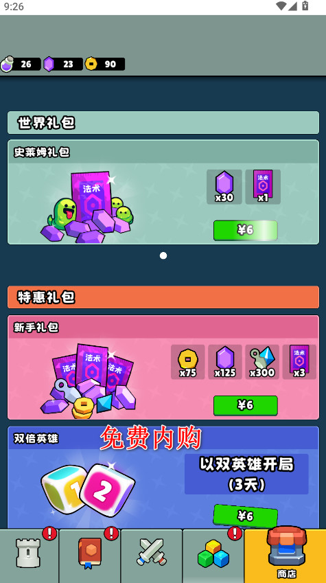 永不言弃的大师无限内购