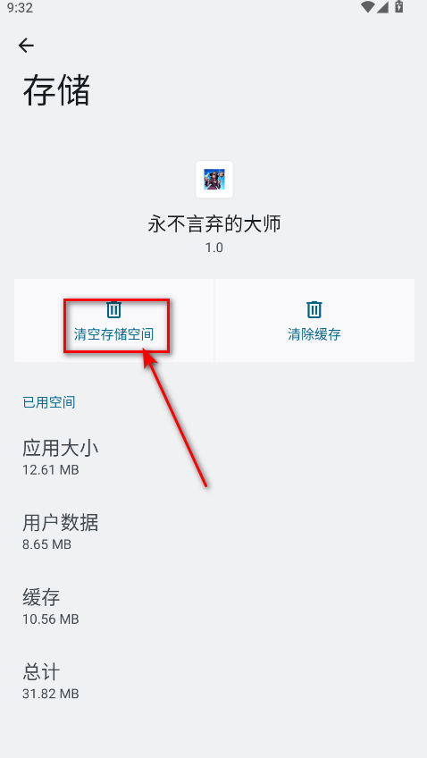 永不言弃的大师无限内购