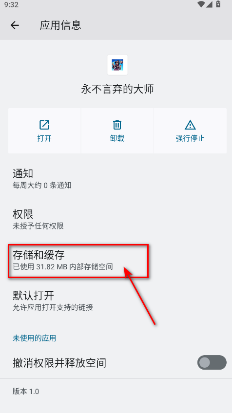永不言弃的大师无限内购