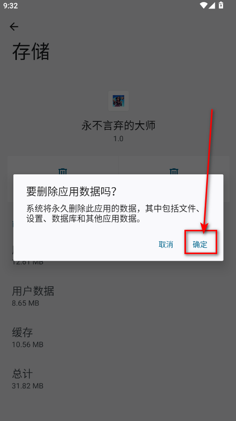 永不言弃的大师无限内购