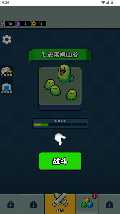 永不言弃的大师无限内购