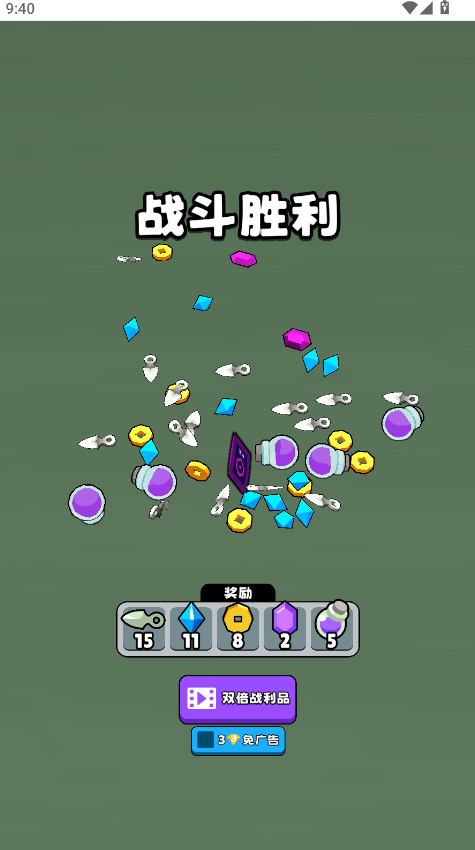 永不言弃的大师无限内购