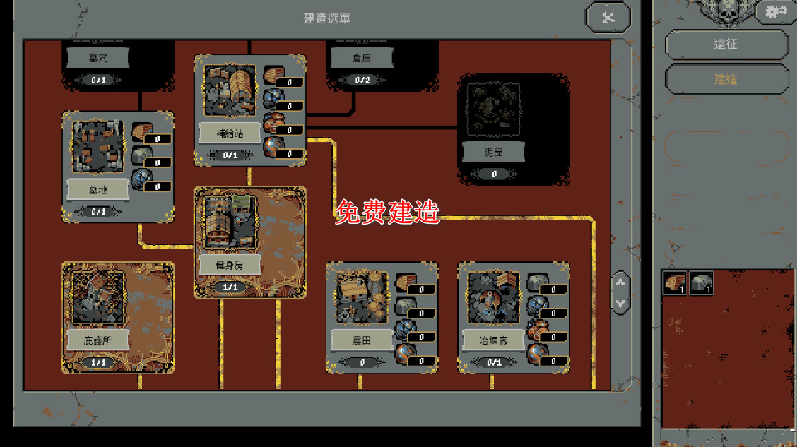 循环勇士中文版