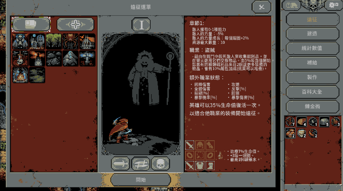 循环勇士中文版