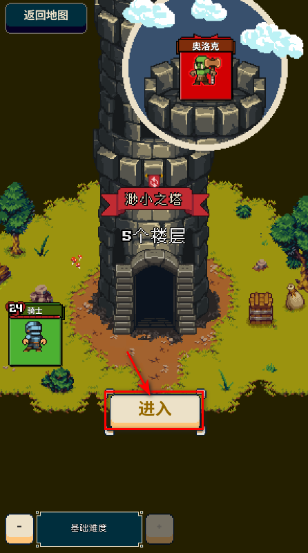 寻剑迷途安卓 寻剑迷途安卓