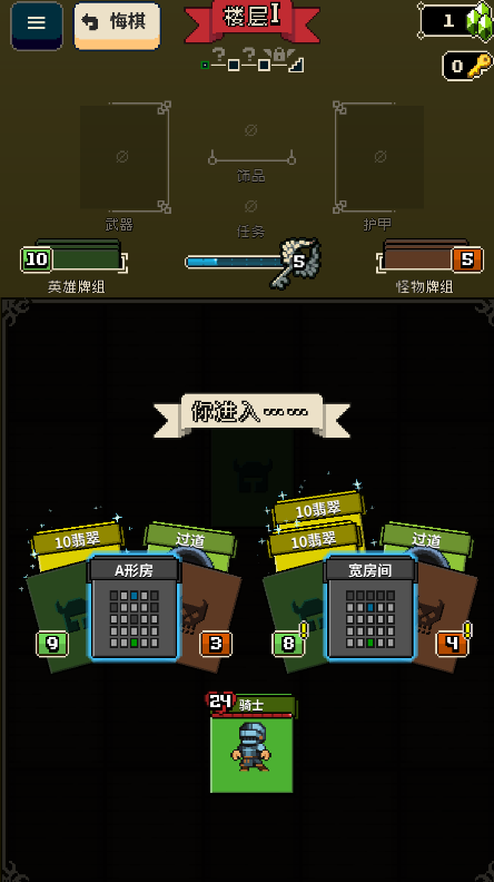 寻剑迷途安卓 寻剑迷途安卓