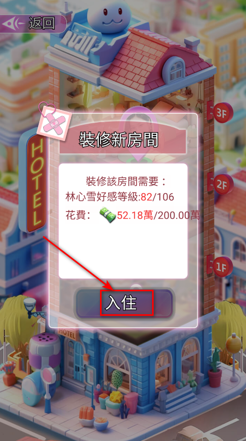 我的房东日记免广告