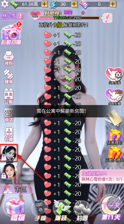 我的房东日记免广告