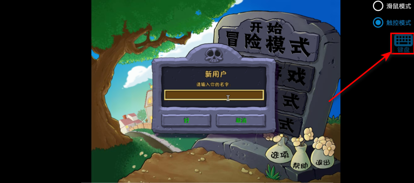 植物大战僵尸废物版安卓版