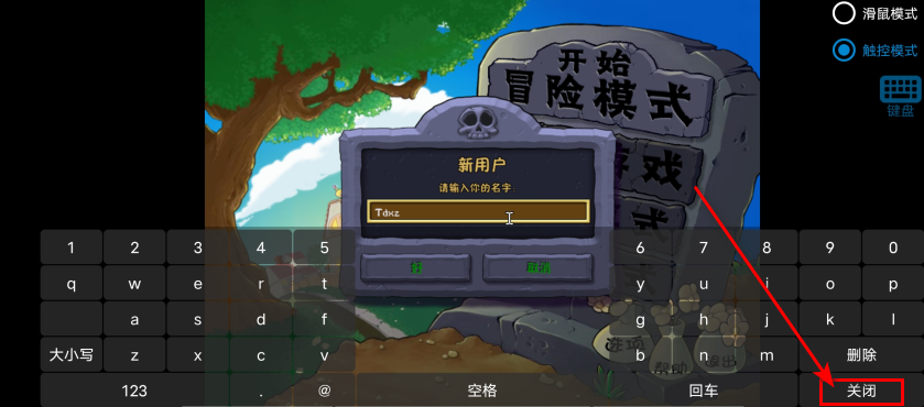 植物大战僵尸废物版安卓版