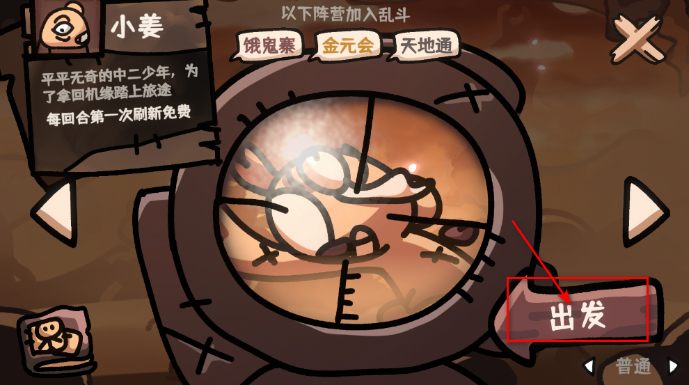 西行乱斗最新版本 西行乱斗最新版本