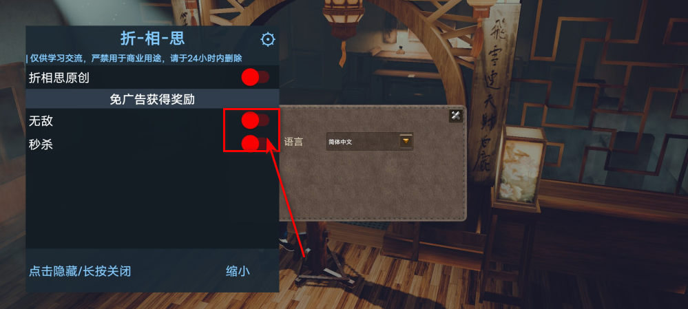门徒内置菜单MOD版 门徒内置菜单MOD版