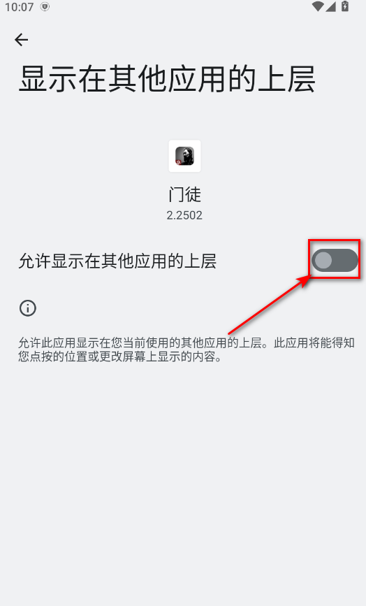 门徒内置菜单MOD版 门徒内置菜单MOD版