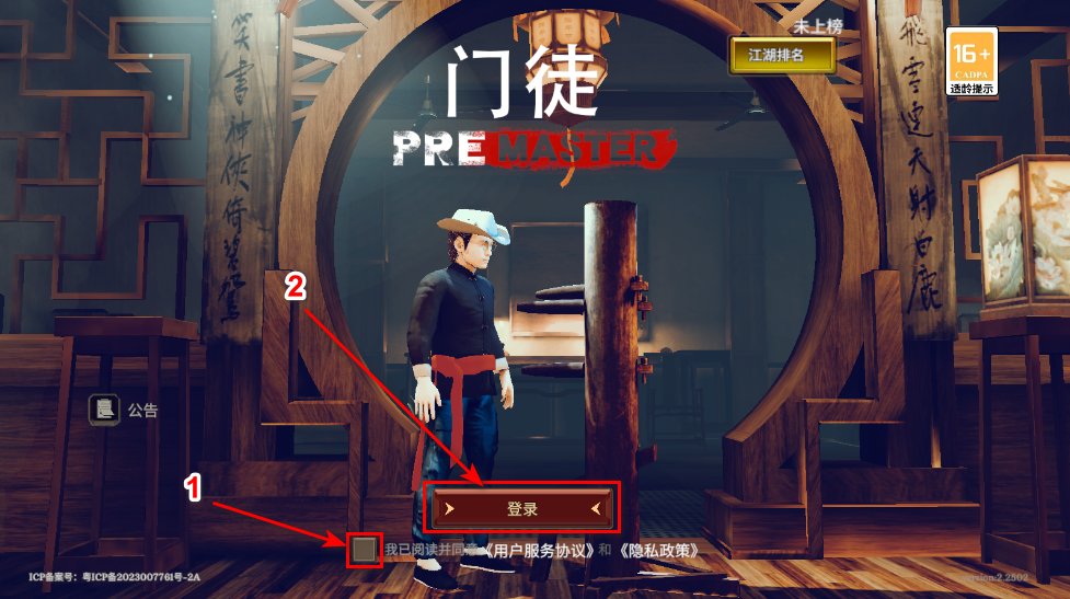 门徒内置菜单MOD版 门徒内置菜单MOD版