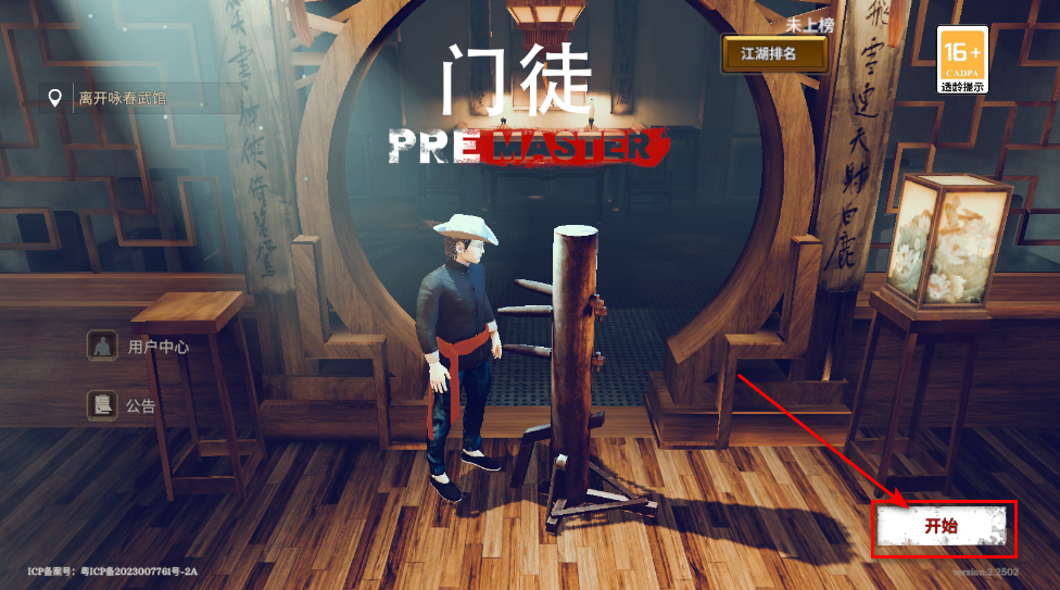 门徒内置菜单MOD版 门徒内置菜单MOD版
