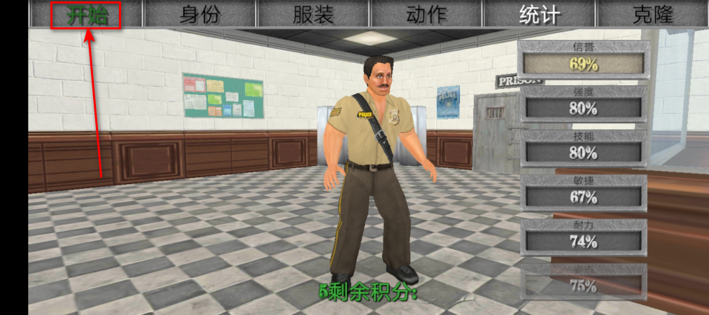 暴走监狱3无限金币