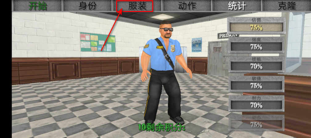 暴走监狱3无限金币