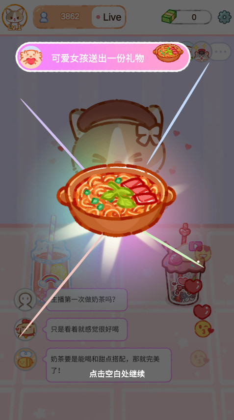 珍珠奶茶大师小游戏 珍珠奶茶大师小游戏