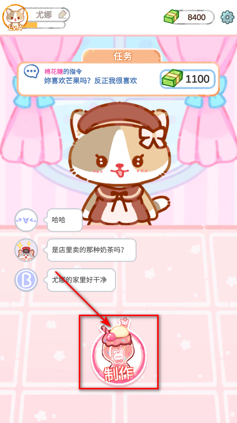 珍珠奶茶大师小游戏 珍珠奶茶大师小游戏