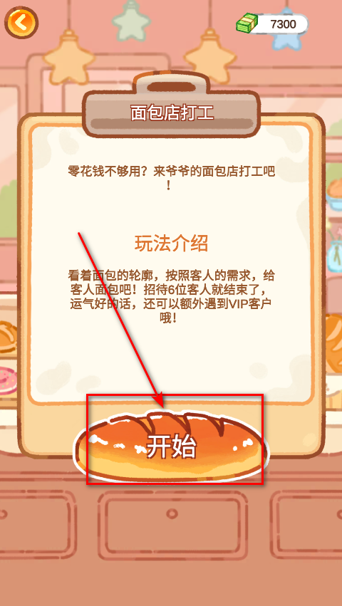 珍珠奶茶大师小游戏 珍珠奶茶大师小游戏