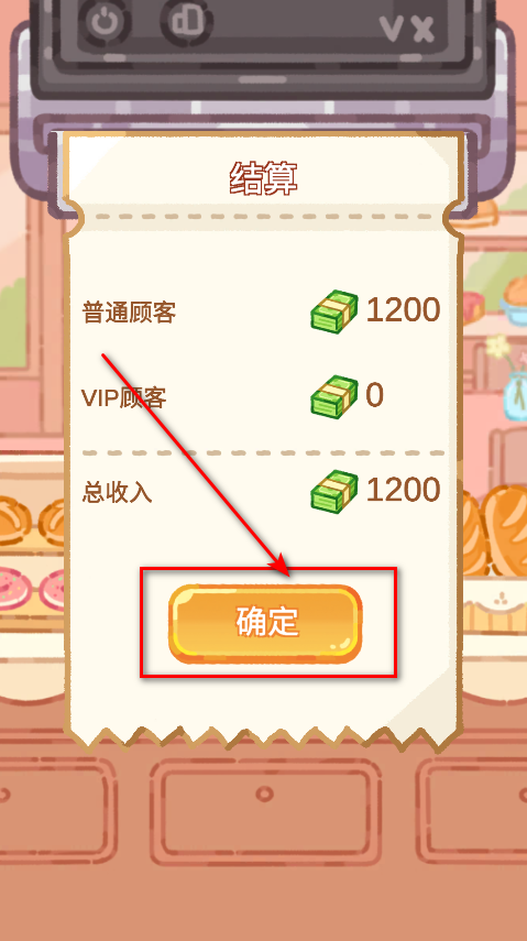 珍珠奶茶大师小游戏 珍珠奶茶大师小游戏