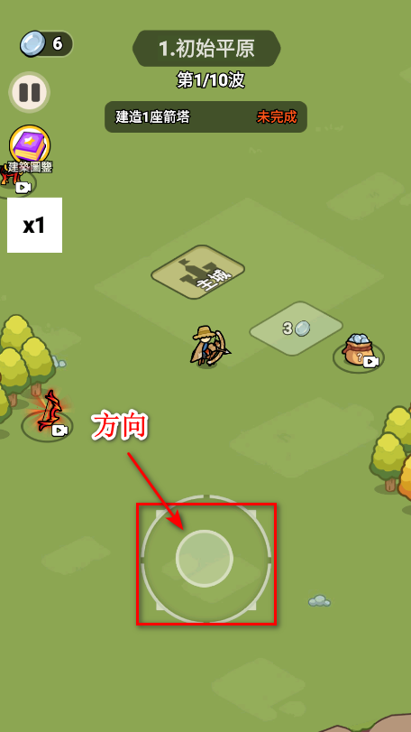 拿下一座城免广告